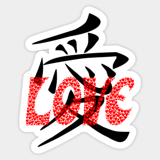 Japanese Kenji Love Sign with Typography Sticker